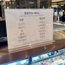 베가스델리 | 신세계강남 푸드코트 델리 맛집 추천 온유가, 한국식 초밥 스시롤