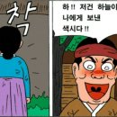 우렁각시 이미지