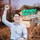 [경매스쿨 현미경TV]공유자우선매수신청, 하려면 제대로. 조회수 5.3천회 1년 전 이미지