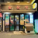 술찾사 네이버블로그