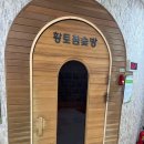 향남힐링스파 이미지