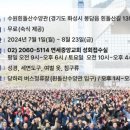 ‘초교파 지구촌 목회자 부부 집중기도성회’ 26일 흰돌산수양관서 시작 이미지