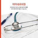 마이내과의원 이미지