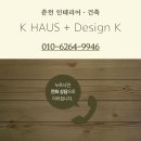 춘천하우스 이미지