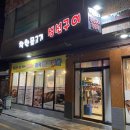 착한물고기태화점