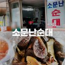 연동골목시장 | 부산 연산동 연동골목시장 줄서서 먹는 웨이팅 맛집 소문난순대 내돈내산(+주차장) 후기