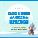 소사벌인트로만화학원