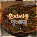 [토.일산행]■(구룡산둘레길)■2월16일 일요일 12: 00pm + 맛집 춘자싸롱 갈비 먹방 *** 여성 회비 무료입니다*** 이미지