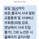 우회도로 | 경주 APEC 기간 도로 통제 실전 후기｜불국사·황룡사·첨성대 통제, 남산 우회길 필수