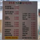 옥산명가 | 오창 가성비 끝판왕! '24시 전주명가 콩나물국밥' (※영업시간 확인 필수!)