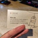 호텔빠레브사우나 이미지