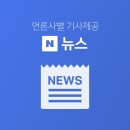 [속보] 응급처치 받은 이재명 대표, 헬기로 서울대병원 이송 이미지