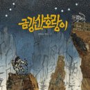 그림책교육지도사 3급 이미지
