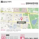 부개경희한의원 이미지