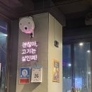 고기원칙범계점 이미지
