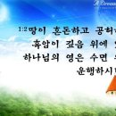 산돌성경체 이미지