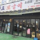 남도막창 이미지