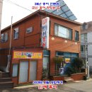 신애홍어 - 군산시 나운3길 4-3 | 신애홍어
