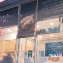 신포우리만두군산점 이미지