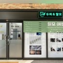 SUN 스칼프 크리닉