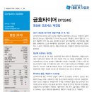 LG금호카 이미지