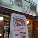 돈구이 이미지
