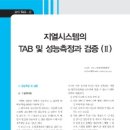 (주)화인텍센추리