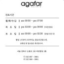 아가파의원 이미지