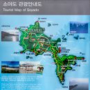 인천 앞바다 소야도 '신비의 바닷길'을 걷다 이미지