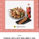 푸라닭 독산점 네이버블로그