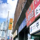 동인건강원 - 울진군 중흥부길 35 | 구움 과자 맛집 동인당 방문기