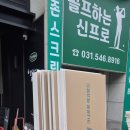 크나우프석고보드(주) - 남구 | 용인 양중 곰방 전문팀｜상가 리모델링 현장 석고보드·합판 계단 곰방 작업 후기