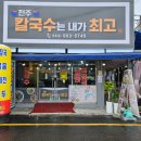 전주칼국수는내가최고다 이미지