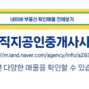 직지 공인중개사사무소 이미지