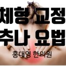 홍대영한의원 이미지