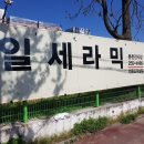 신일광고기획 - 안산시 단원구 광덕4로 62 | 신일광고기획