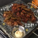 11650-17-89-1 | 구미 송정동 맛집 닭포89 : 닭 연탄구이 추천 로컬 맛집