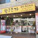 박대감황금돈가