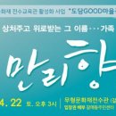 연극 만리향 이미지