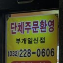 맘스터치부개일신점 이미지