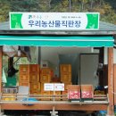 우리농산물직판장 - 도봉구 도봉로150길 8 | 우리농산물직판장