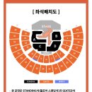 사공사 - 평택시 자유로8번길 7-4 | 260228 투바투 MOA CON 모아콘 2일차 후기