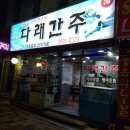 다래간주 이미지