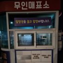 능포어촌게낚시터 | 거제 아이와 가볼 만한 곳, 능포낚시공원 밤낚시 체험 후기