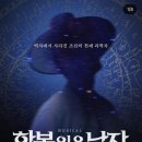 몽땅컴퍼니 | 2026 EMK 뮤지컬 컴퍼니 라인업 - 베토벤 엘리자벳 레베카 &amp; 모차르트! (한복남)