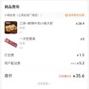 백과원 | [중국/상하이] 레드립스, 소양생전, 프리미엄 과일가게 백과원 메이투안 배달 내돈내산 후기