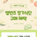 엘빈즈 - 구로구 구로중앙로 152 | 엘빈즈