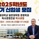 극동대학교 일반대학원 이미지