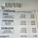 여수냉면