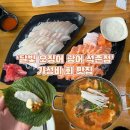 달빛오징어광어 굽은다리역점 | [석촌 맛집] 달빛 오징어 광어 석촌점ㅣ가성비 횟집ㅣ광어 연어ㅣ내돈내산 솔직후기